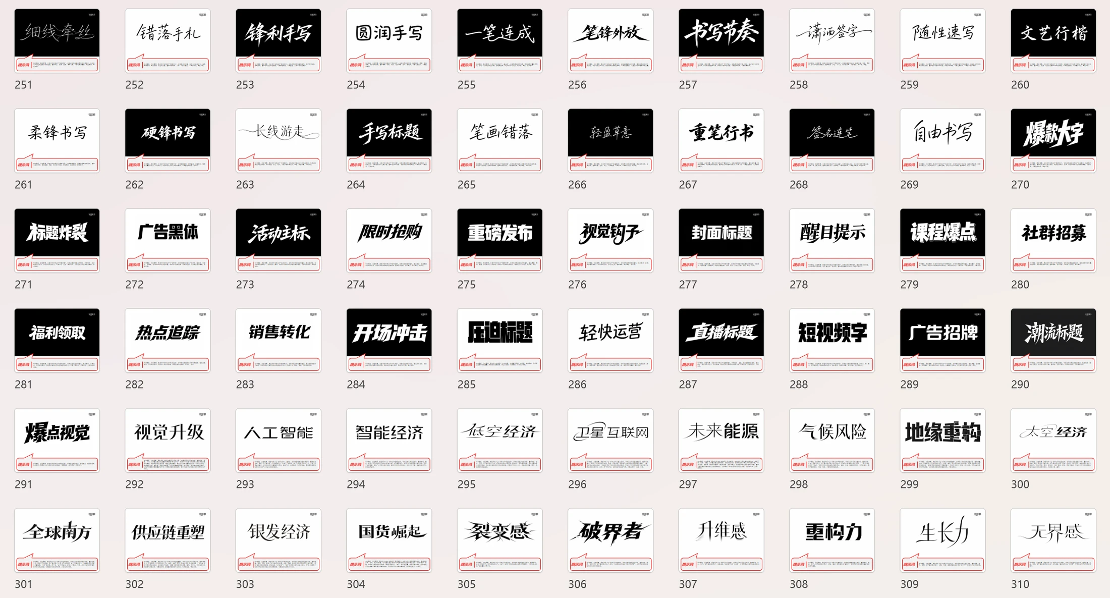 365+ChatGPT造字模板 - 预览图20