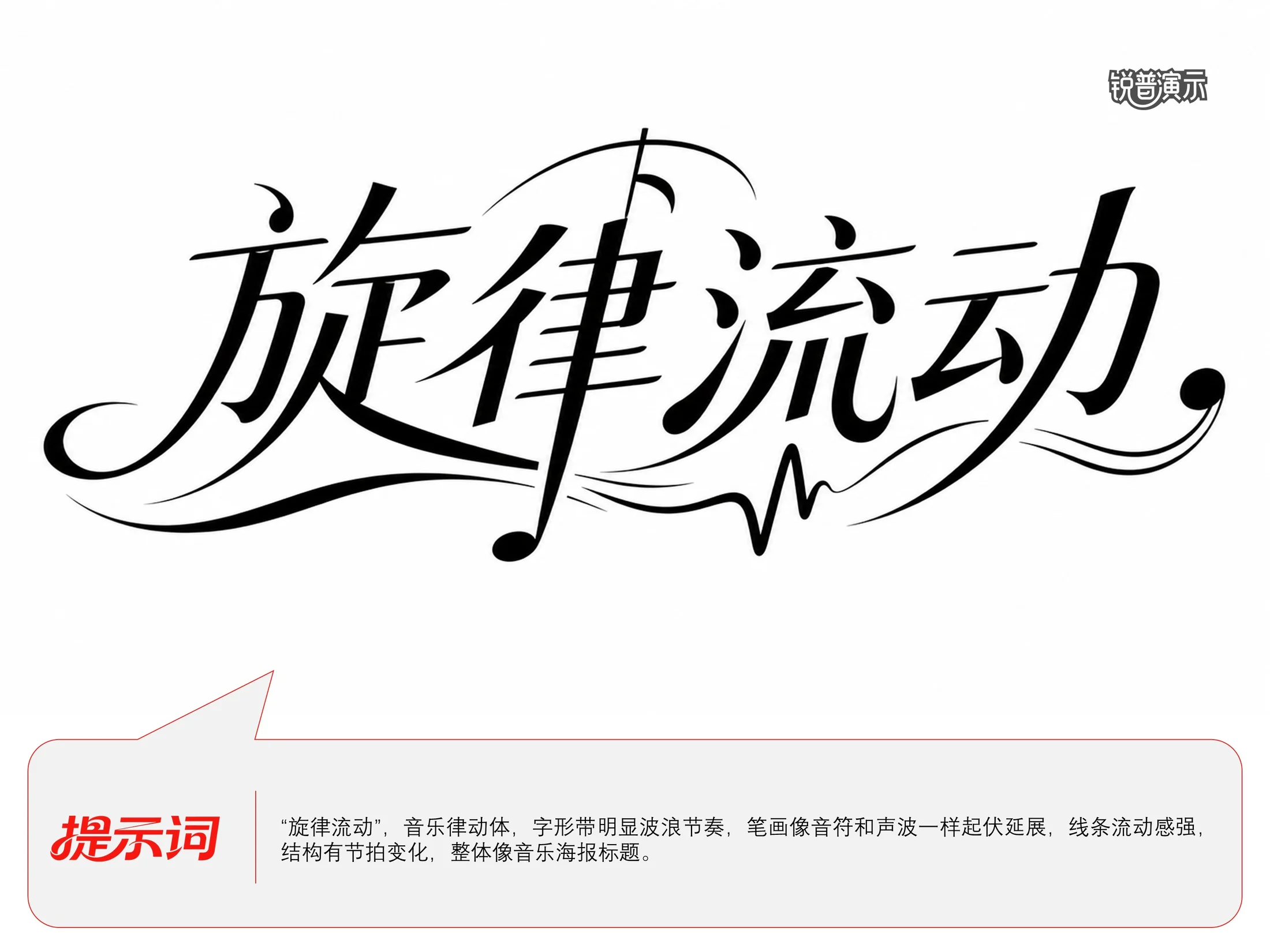 365+ChatGPT造字模板 - 预览图2