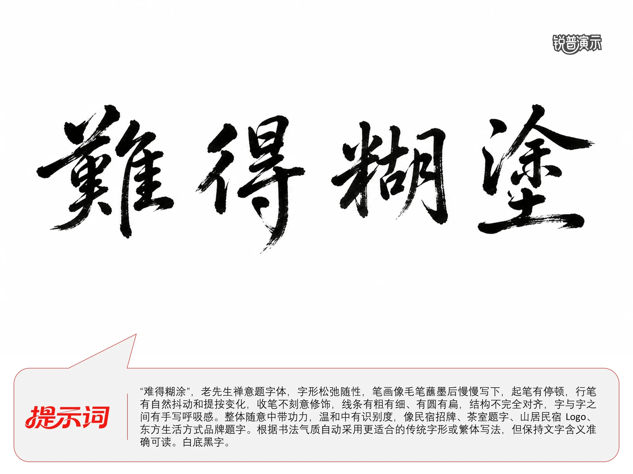 365+ChatGPT造字模板 - 预览图3