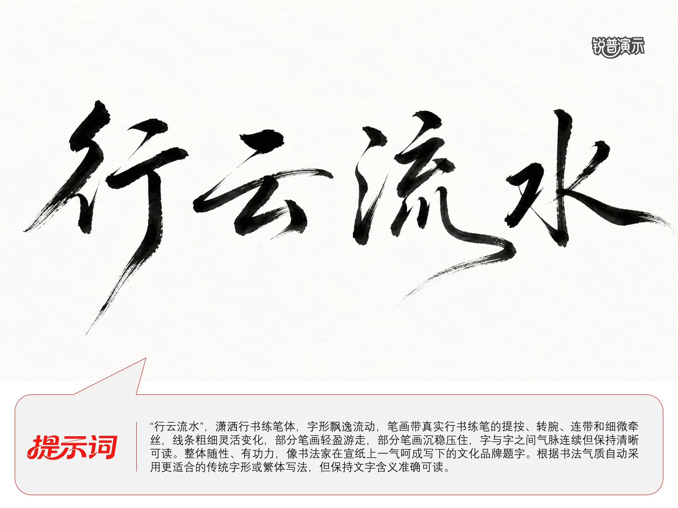 365+ChatGPT造字模板 - 预览图4
