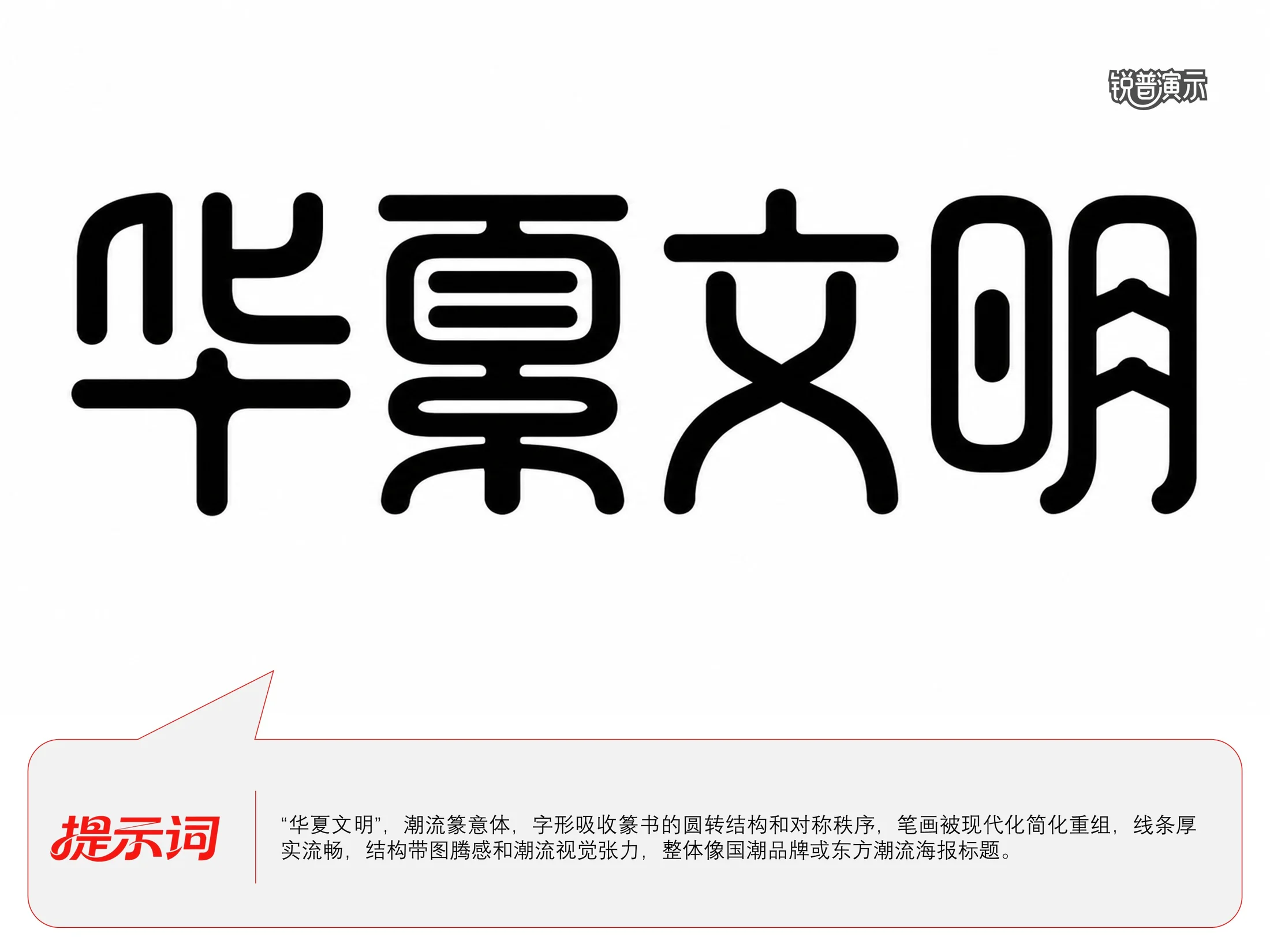 365+ChatGPT造字模板 - 预览图5