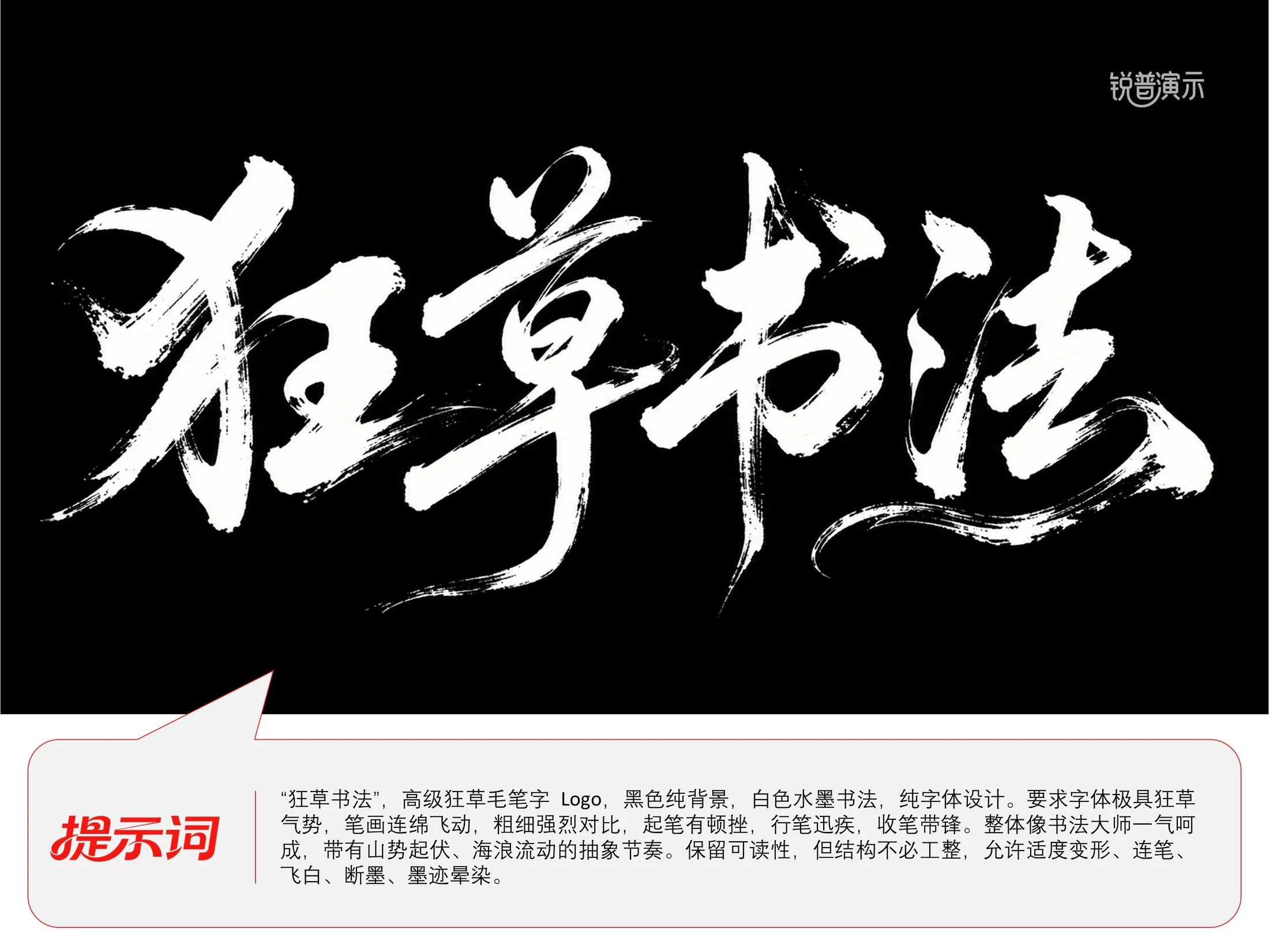 365+ChatGPT造字模板 - 预览图6
