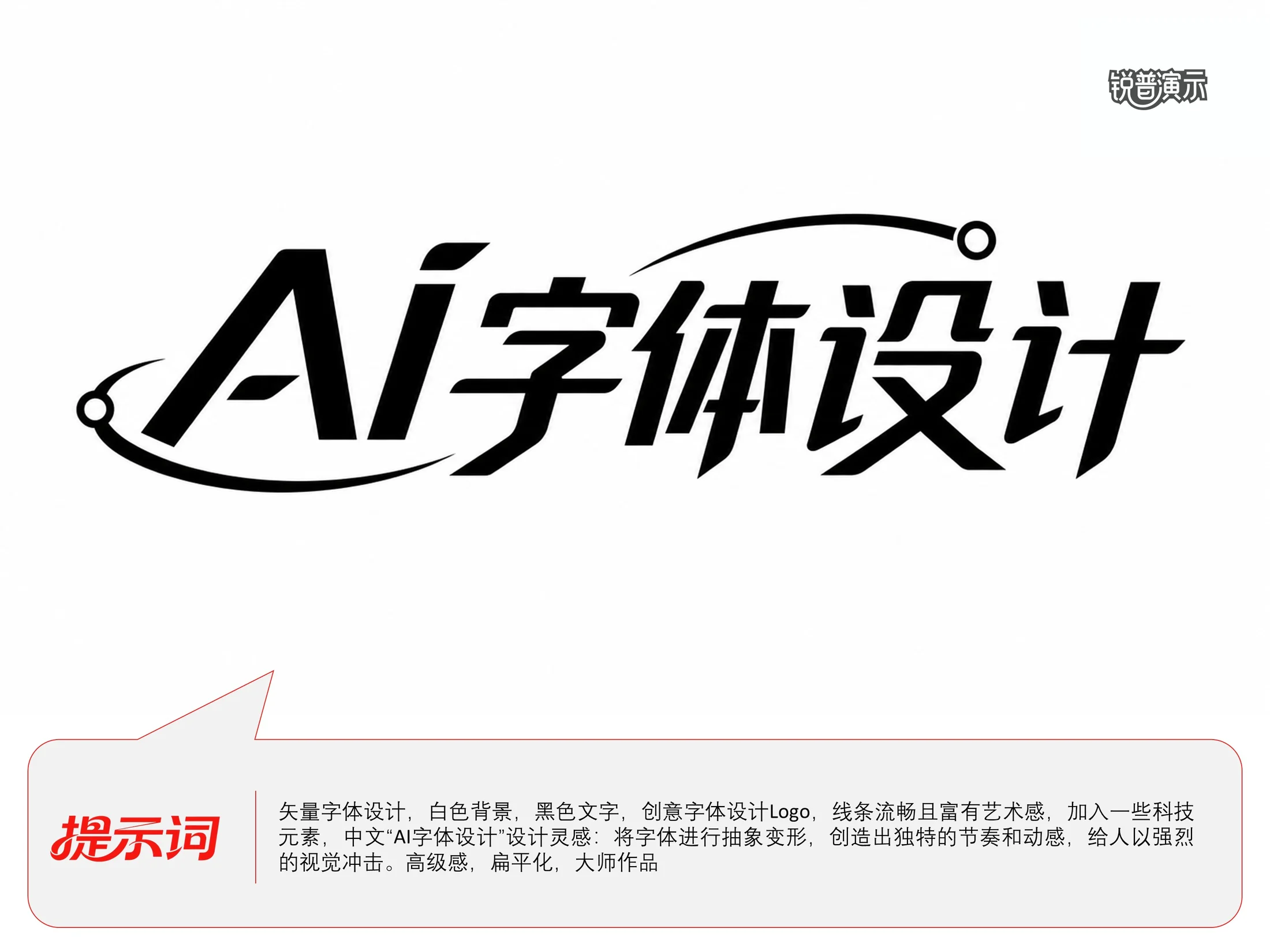 365+ChatGPT造字模板 - 预览图7