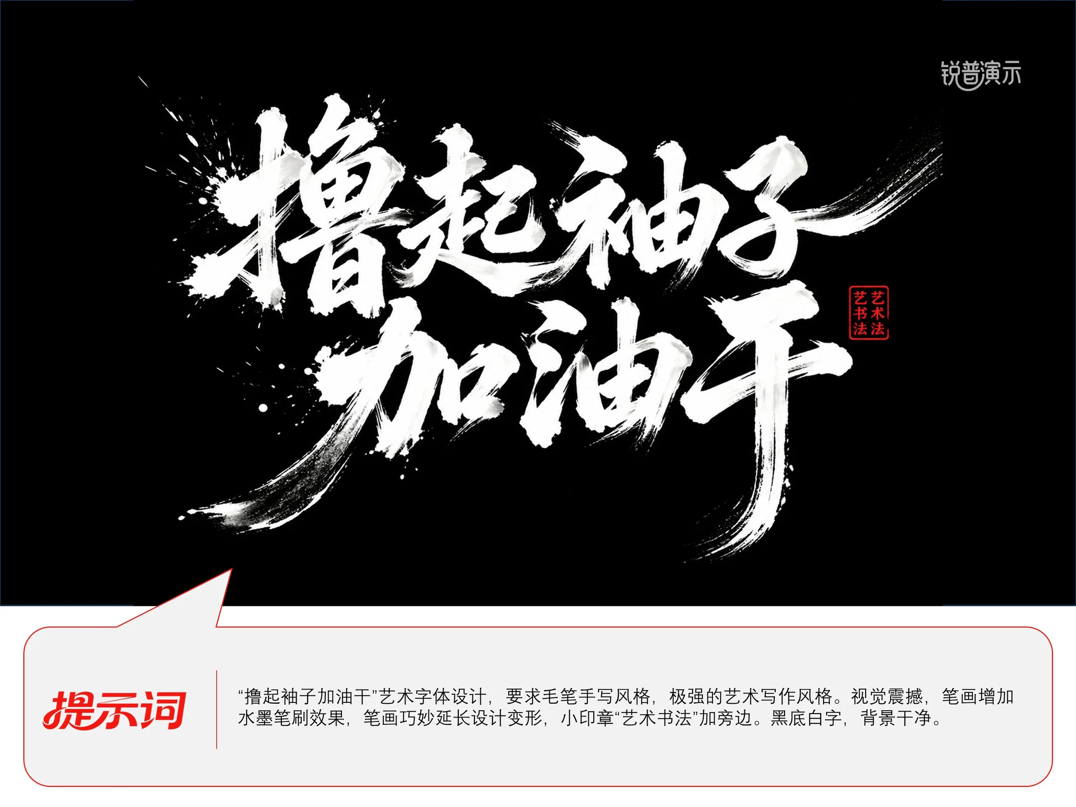 365+ChatGPT造字模板 - 预览图8