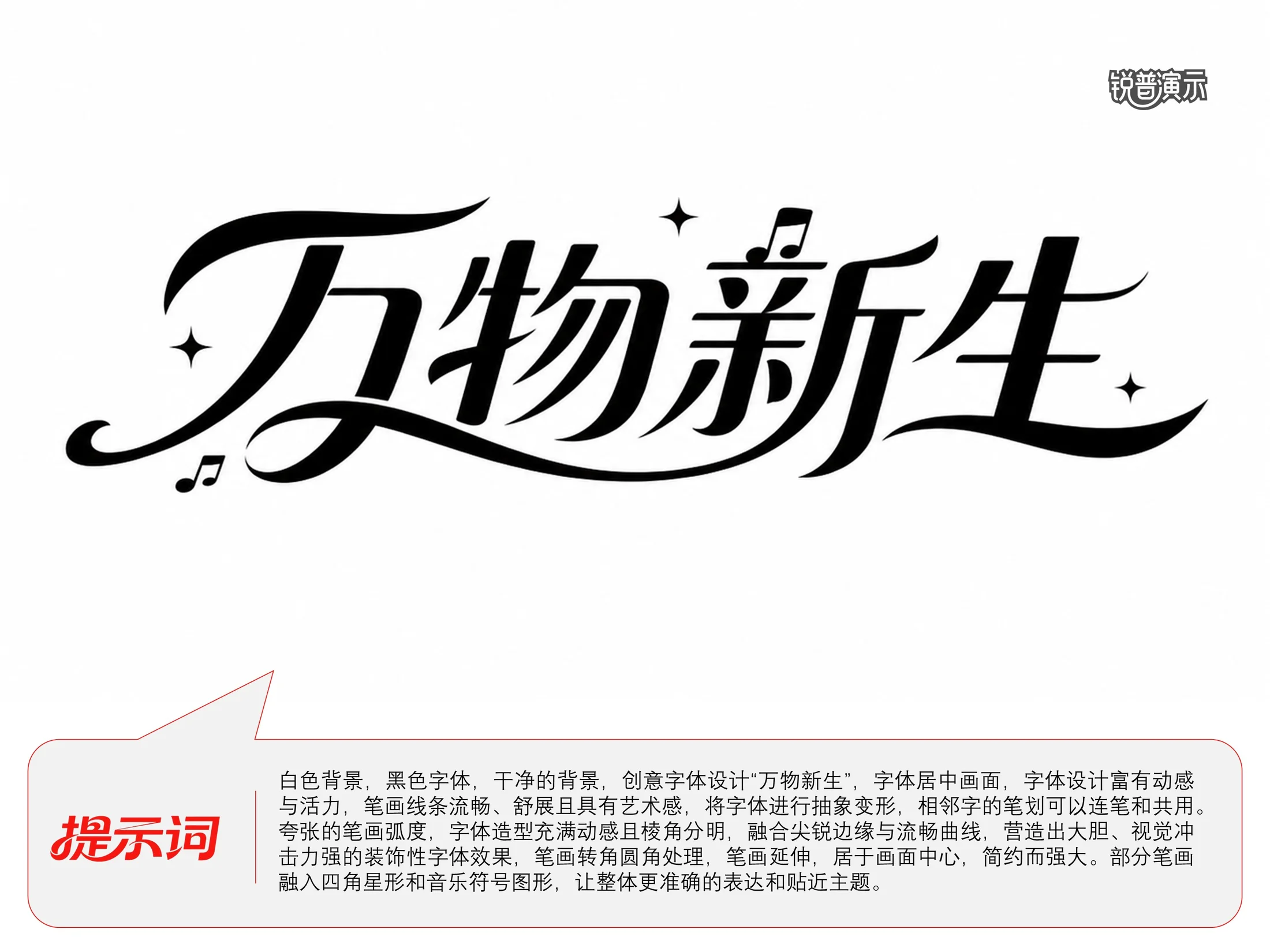 365+ChatGPT造字模板 - 预览图9