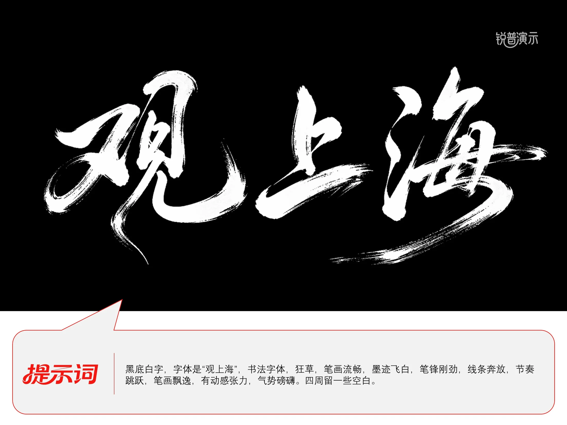 365+ChatGPT造字模板 - 预览图10
