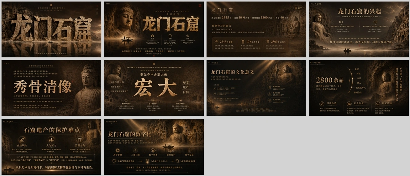 龙门石窟宣传推介——文旅推介系列 - 预览图5