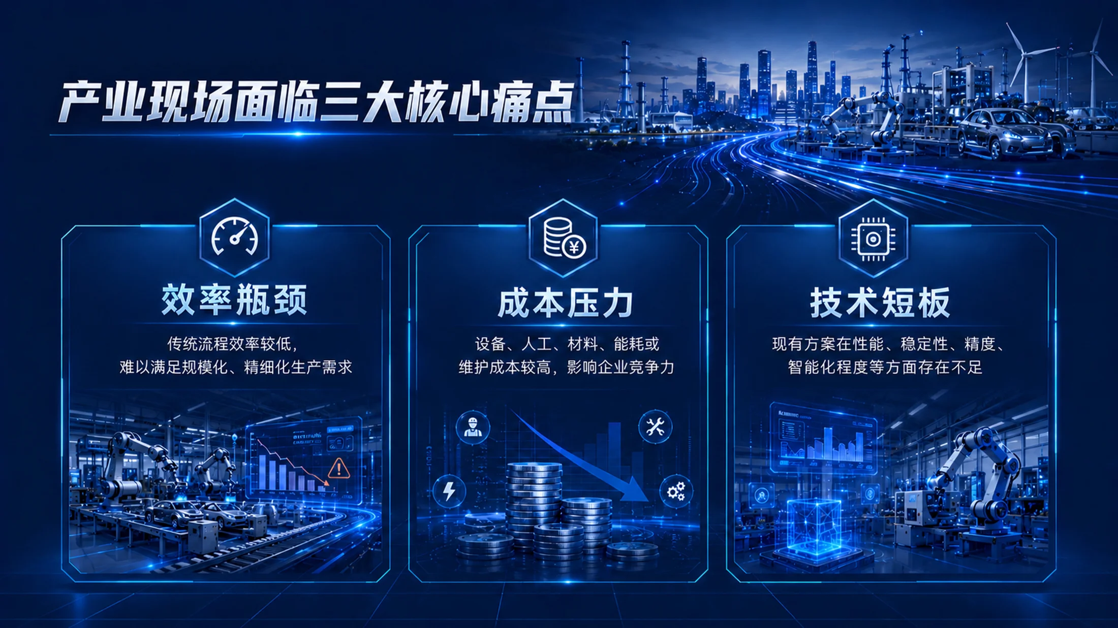科创落地｜高校科研成果转化项目路演答辩PPT模板 - 预览图8