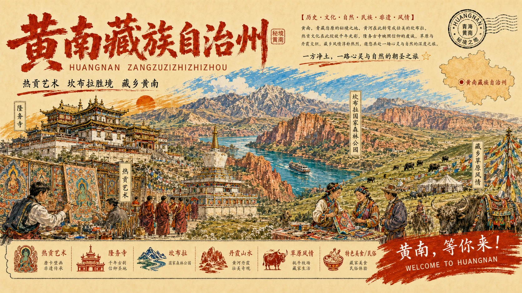 大美西北城市文旅巡礼PPT｜陕西甘肃青海宁夏新疆56页旅行宣传海报式PPT - 预览图10