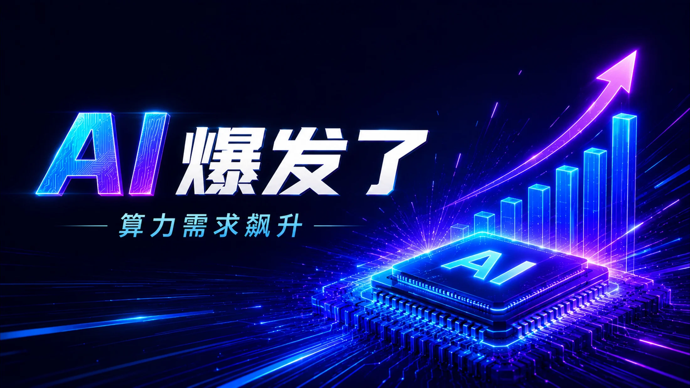 蓝紫科技《解读华为韬τ定律》科普宣传PPT - 预览图2