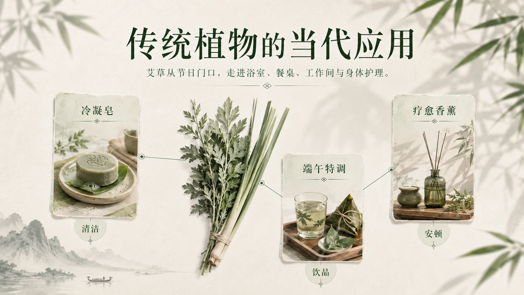 端午新赏｜现代都市人的夏日生活美学指南 - 预览图5