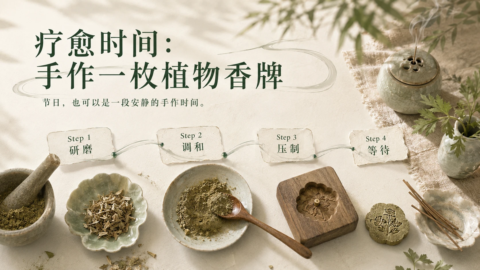端午新赏｜现代都市人的夏日生活美学指南 - 预览图6