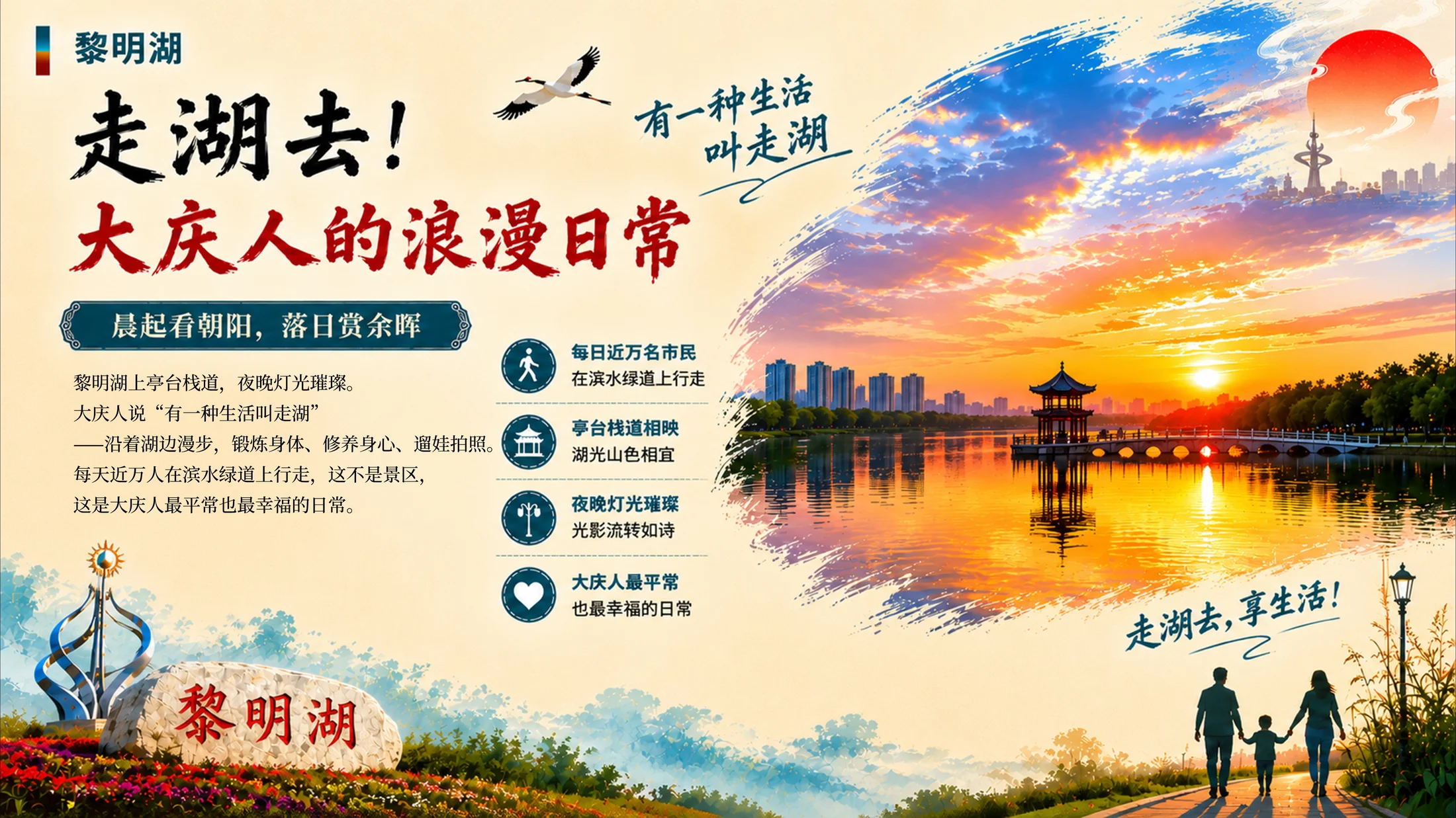 大庆城市推介 - 预览图13