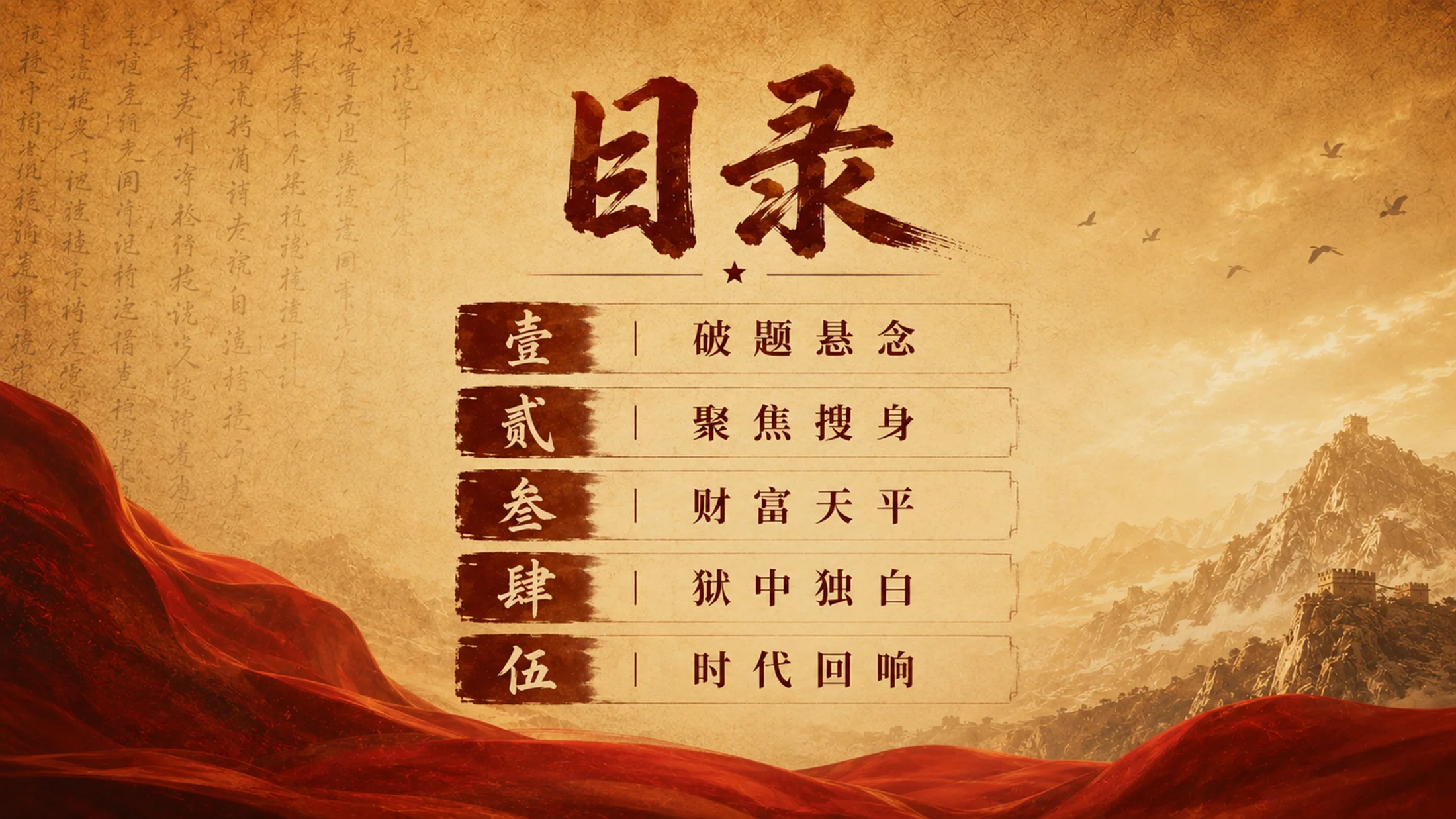 部编版小学语文五年级下册《清贫》PPT课件｜革命精神红色主题教学模板 - 预览图2