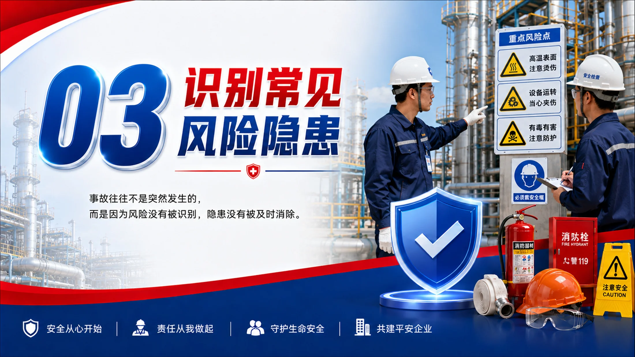 新员工入职安全培训PPT课件｜岗前安全教育｜企业员工上岗培训模板 - 预览图13