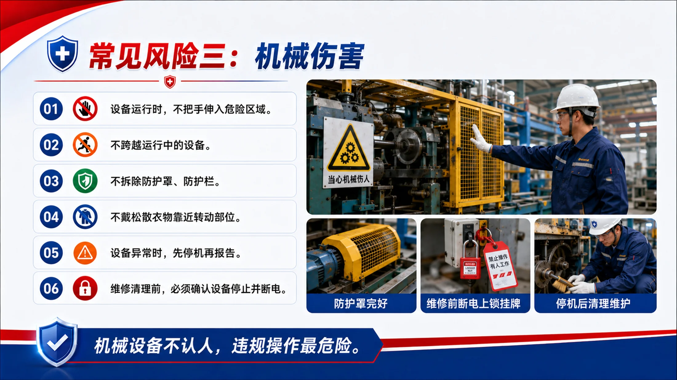 新员工入职安全培训PPT课件｜岗前安全教育｜企业员工上岗培训模板 - 预览图16