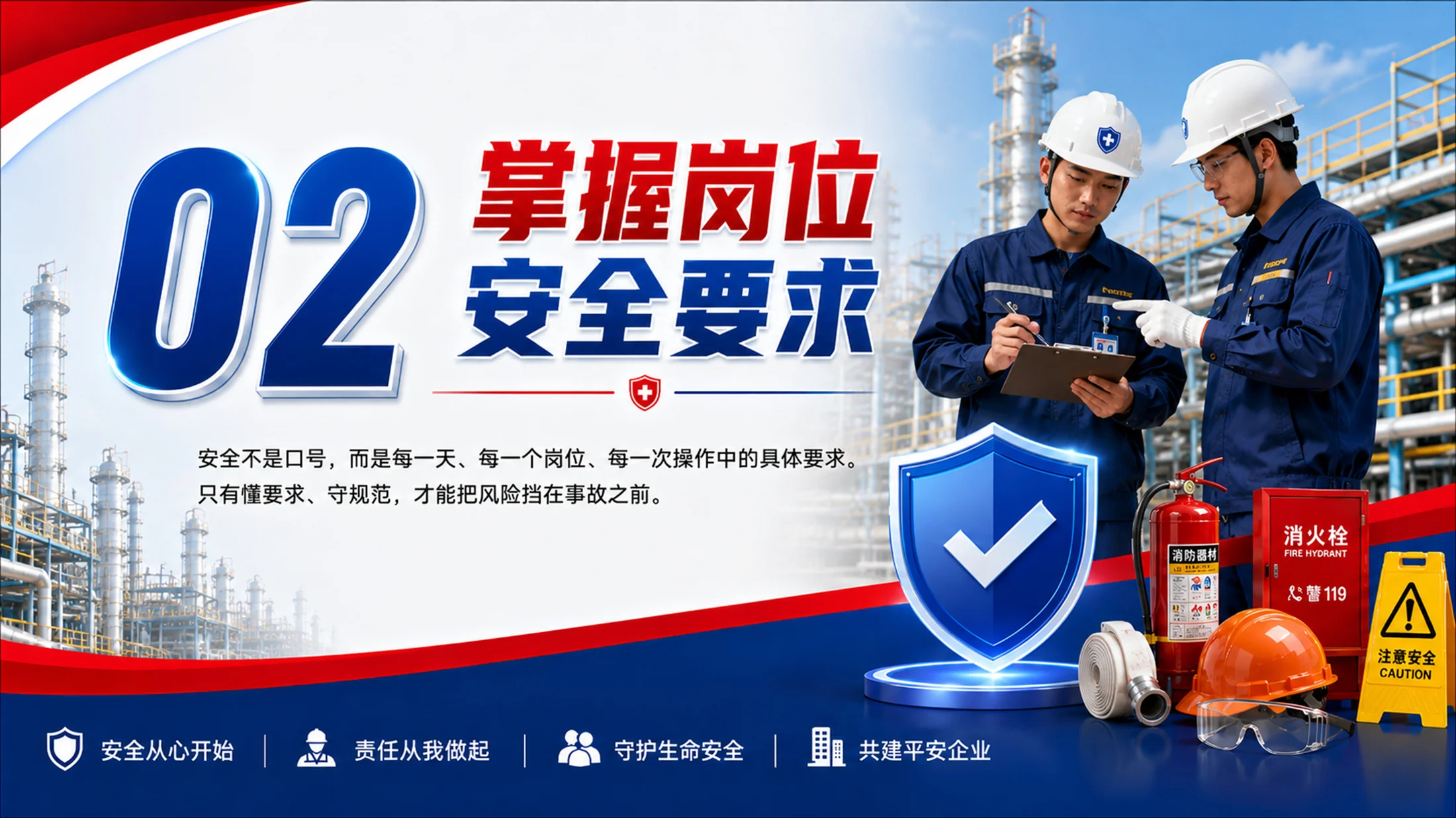 新员工入职安全培训PPT课件｜岗前安全教育｜企业员工上岗培训模板 - 预览图7