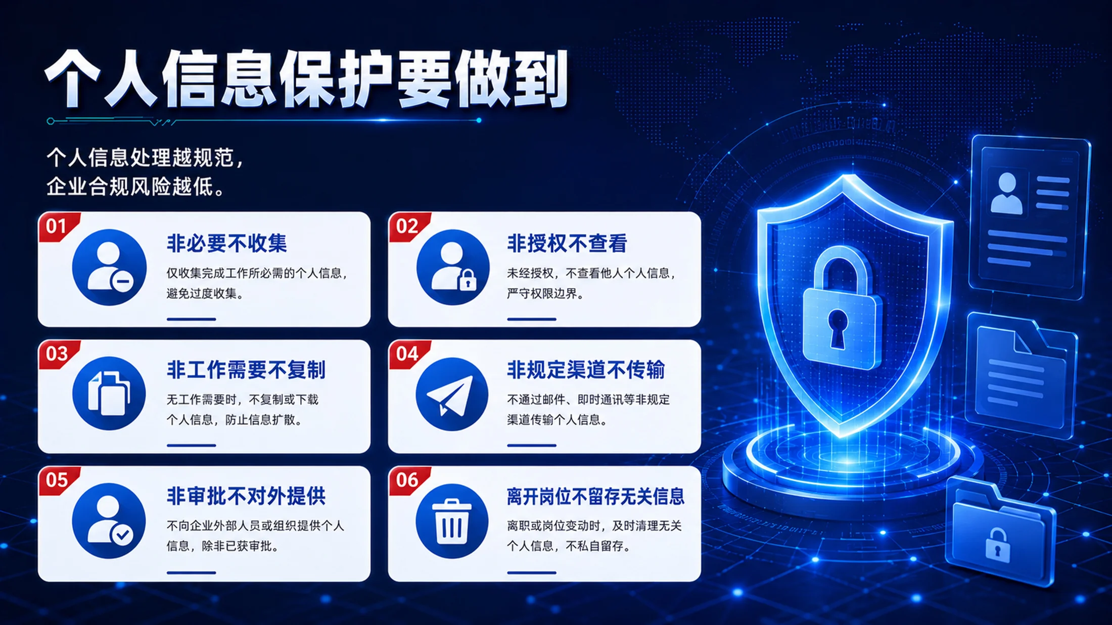 网络信息安全培训PPT课件｜员工数据安全意识培训｜企业信息安全教育模板 - 预览图20