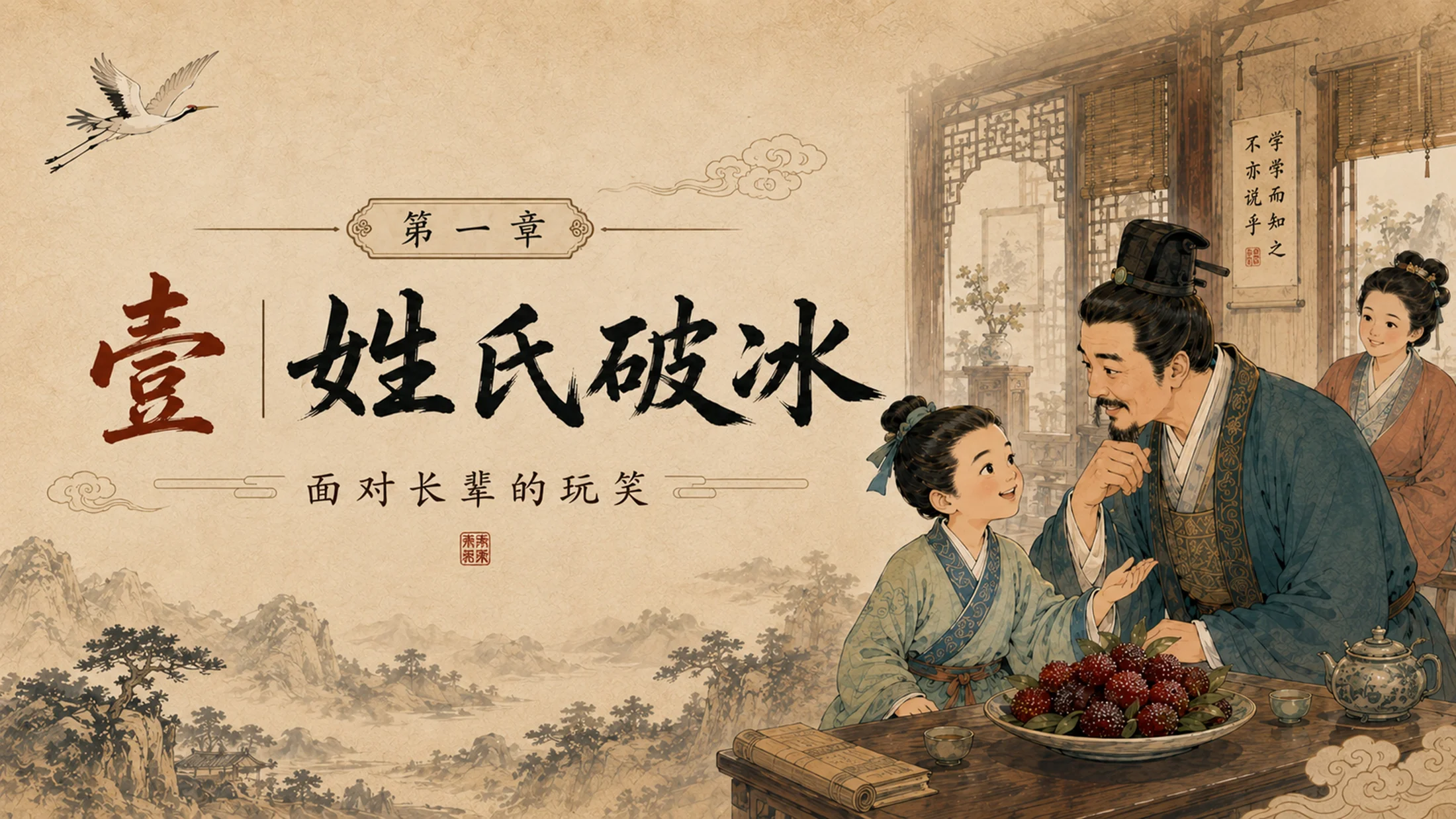 部编版小学语文五年级下册《杨氏之子》PPT课件｜小学文言文启蒙公开课模板 - 预览图3