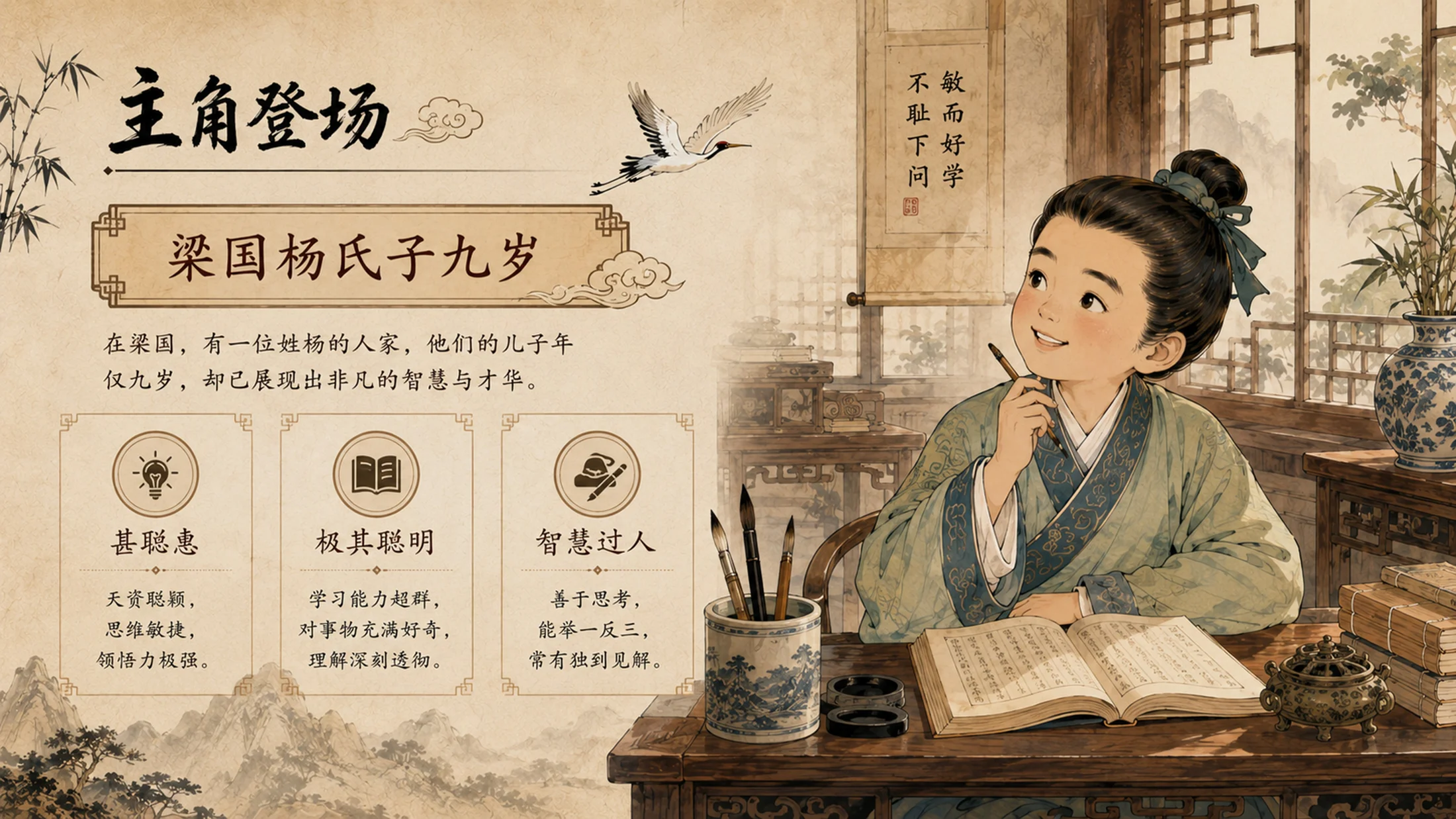 部编版小学语文五年级下册《杨氏之子》PPT课件｜小学文言文启蒙公开课模板 - 预览图4