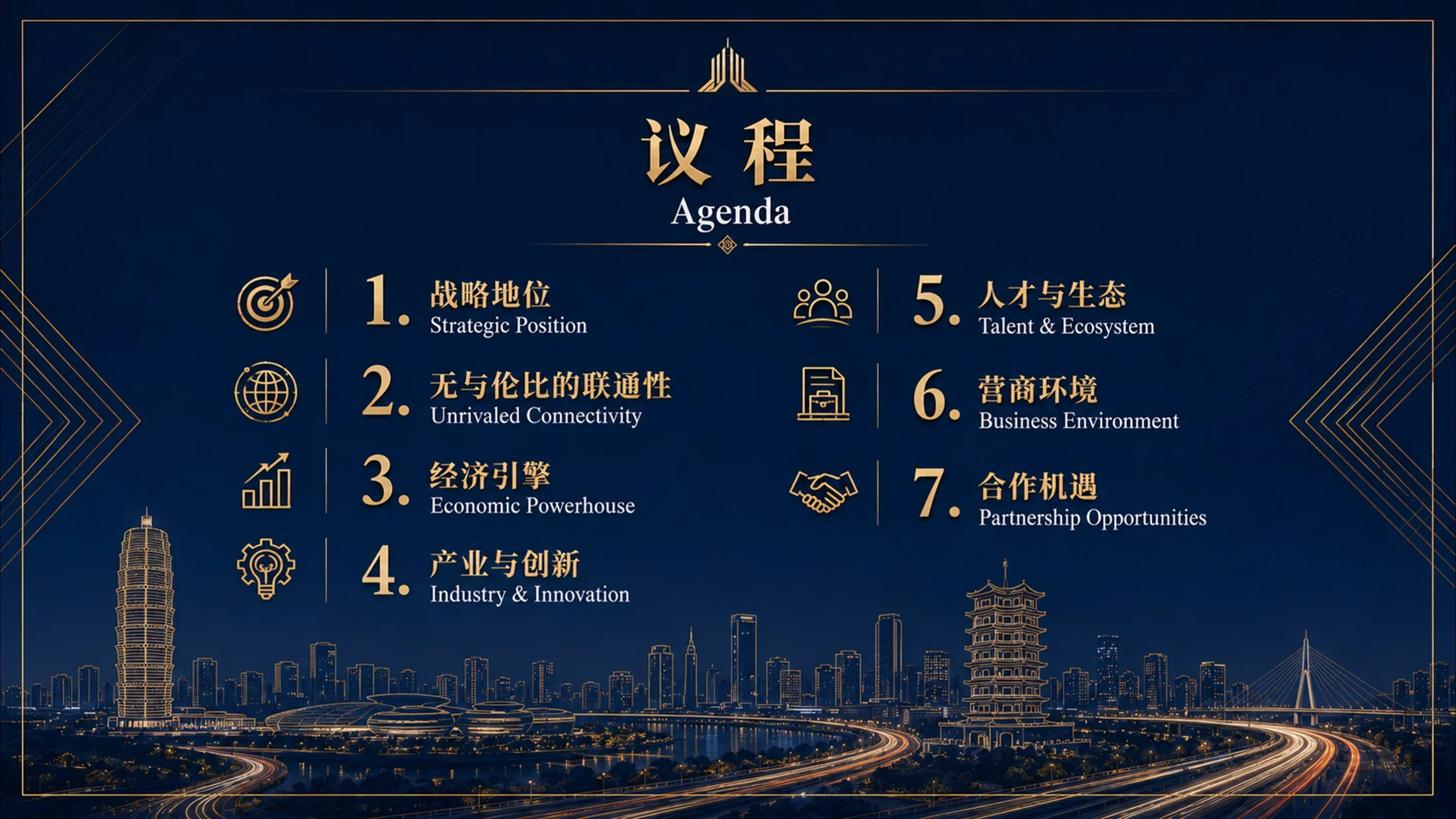 郑州城市推介PPT - 预览图1
