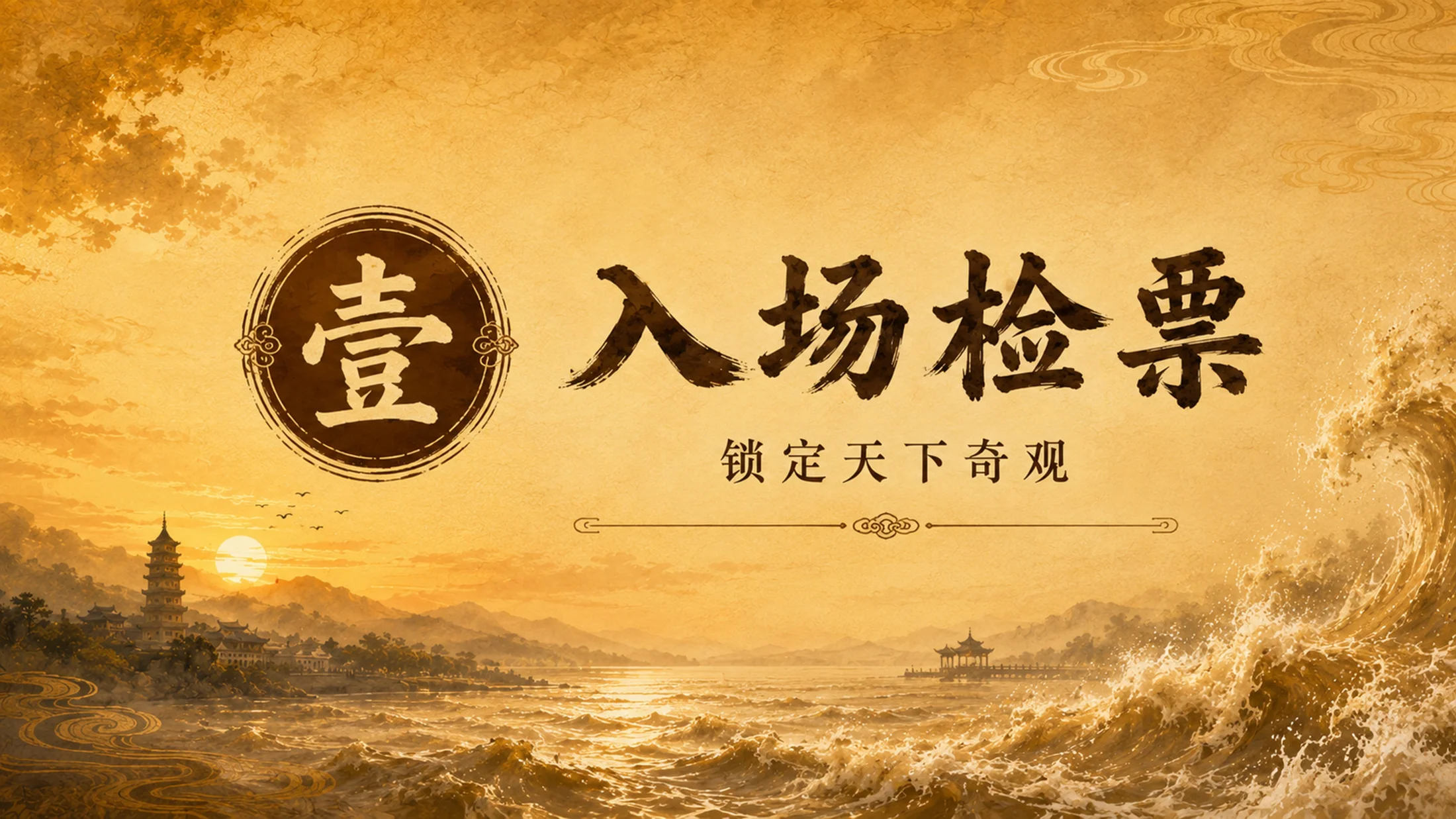 部编版小学语文四年级上册《观潮》PPT课件｜钱塘江大潮公开课模板 - 预览图2