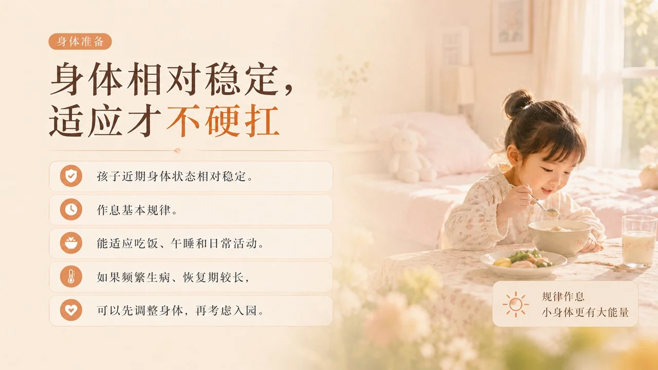 家长课堂PPT:孩子满3岁，一定要上幼儿园吗？ - 预览图5