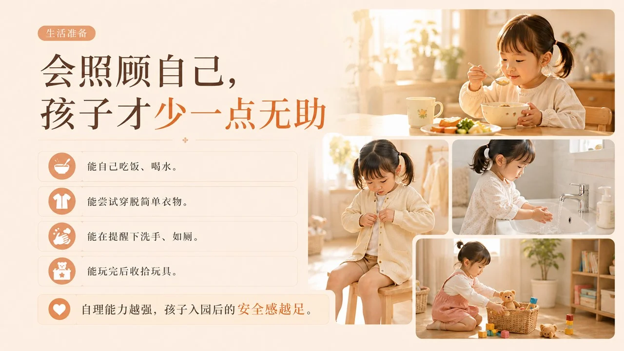 家长课堂PPT:孩子满3岁，一定要上幼儿园吗？ - 预览图6