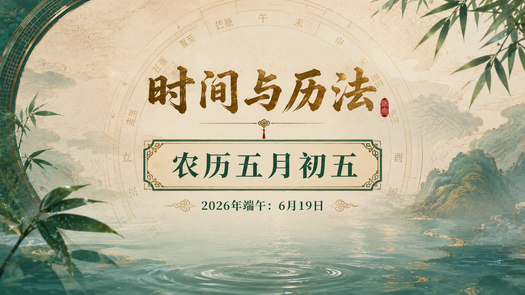 节日科普系列作品PPT——端午节 - 预览图4