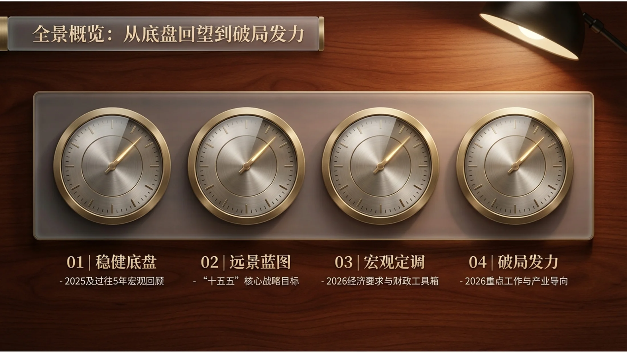 桃木纹理风格政府工作报告PPT - 预览图1